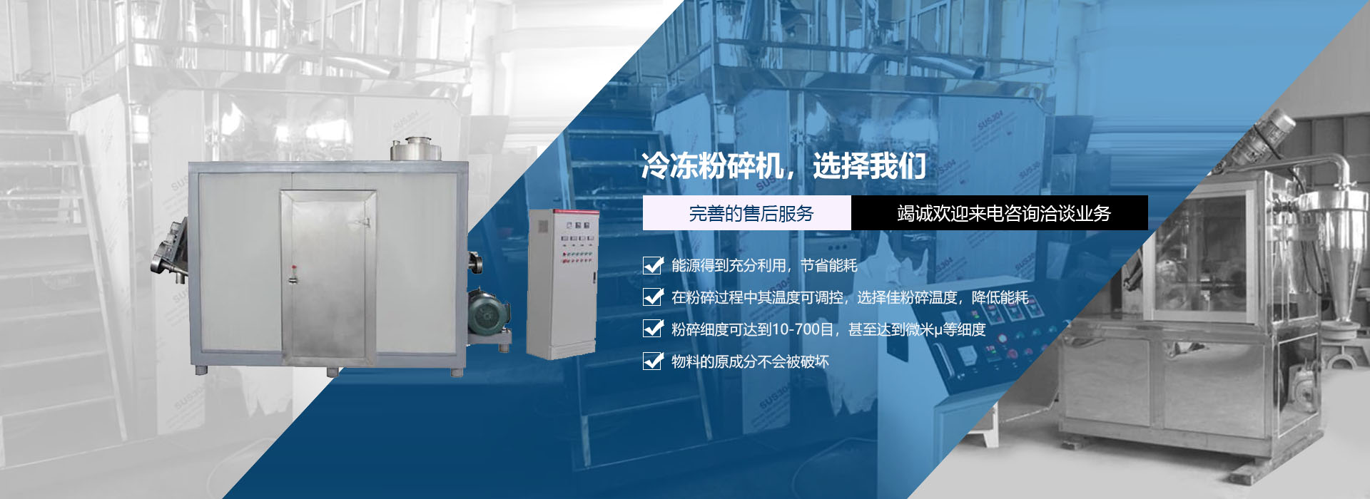 低溫粉碎機廠家